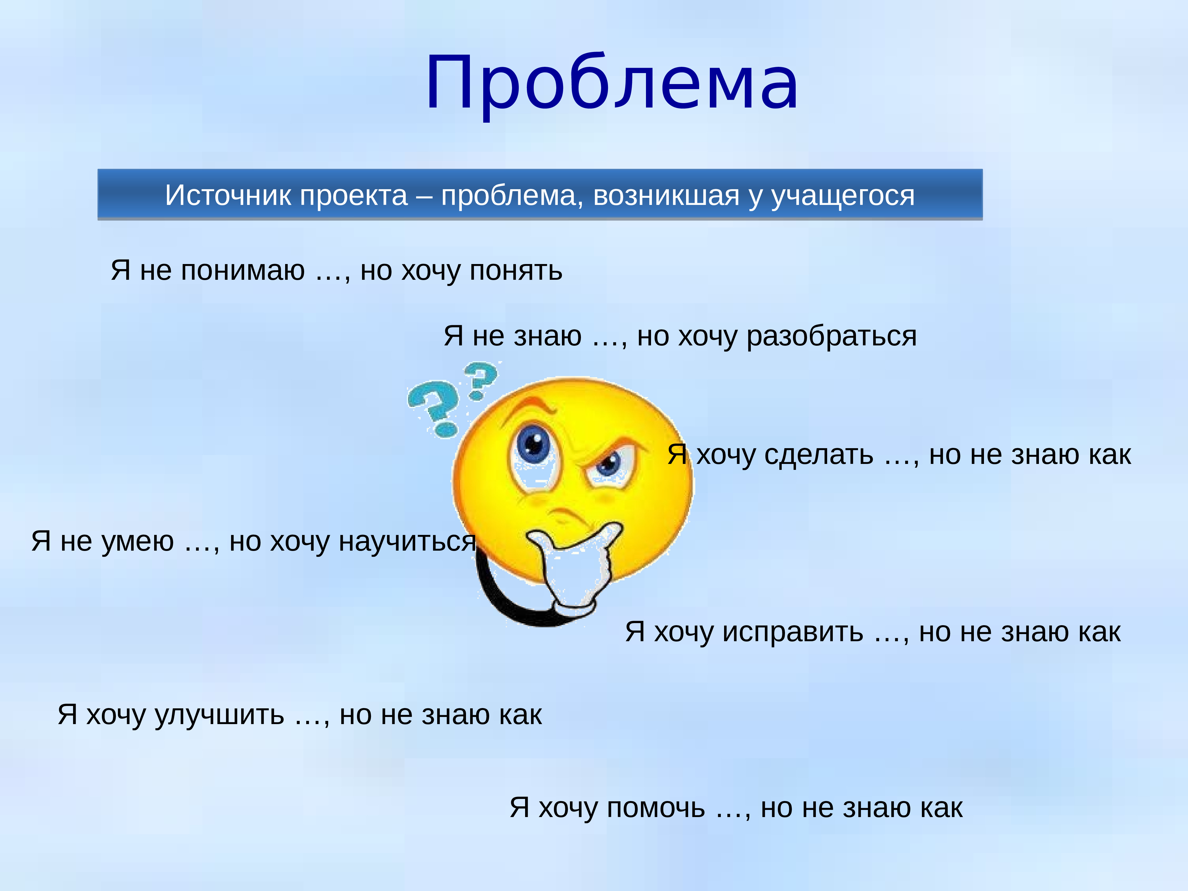 Какая может быть проблема в проекте: найдено 90 картинок