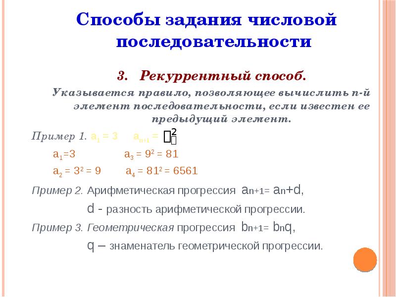 Последовательности предел последовательности презентация