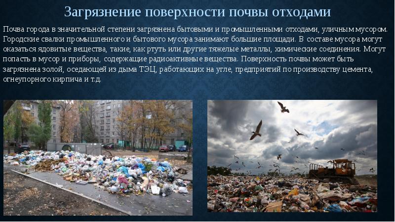 Масштабная свалка. Озеро карачай — свалка радиоактивных отходов. Загрязнение почвы отходами. Загрязненная природа. Экология загрязнение почвы.