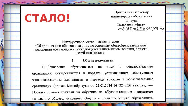 Сайт самарского управления образованием. Самарское управление образованием.