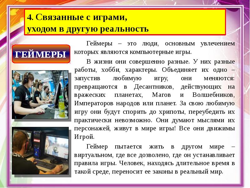 Молодежные субкультуры проект 10 класс