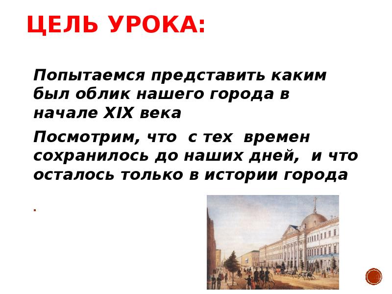 Город статьи читать. Как изменился в 19 веке облик Москвы и Санкт Петербурга. Облик города. Новый облик городов 19 века в России описание. Облик города это люди сочинение.