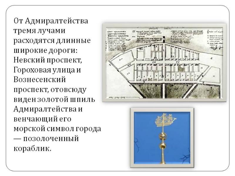 Адмиралтейство в санкт петербурге карта