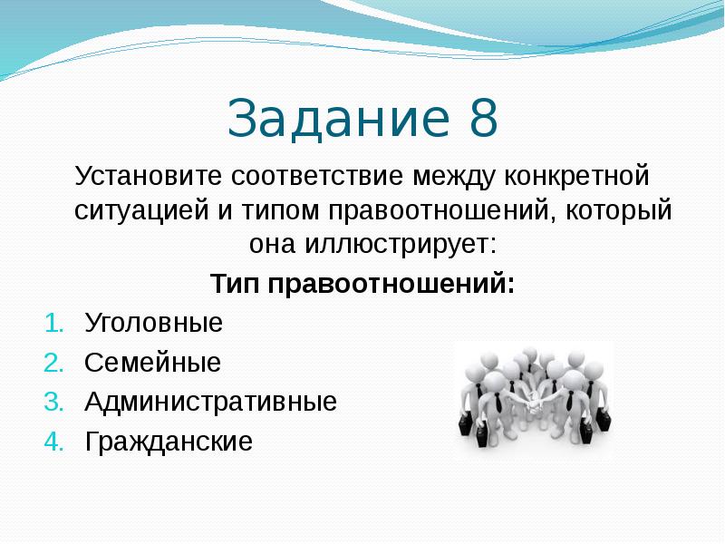 Какой из рисунков иллюстрирует административные правоотношения