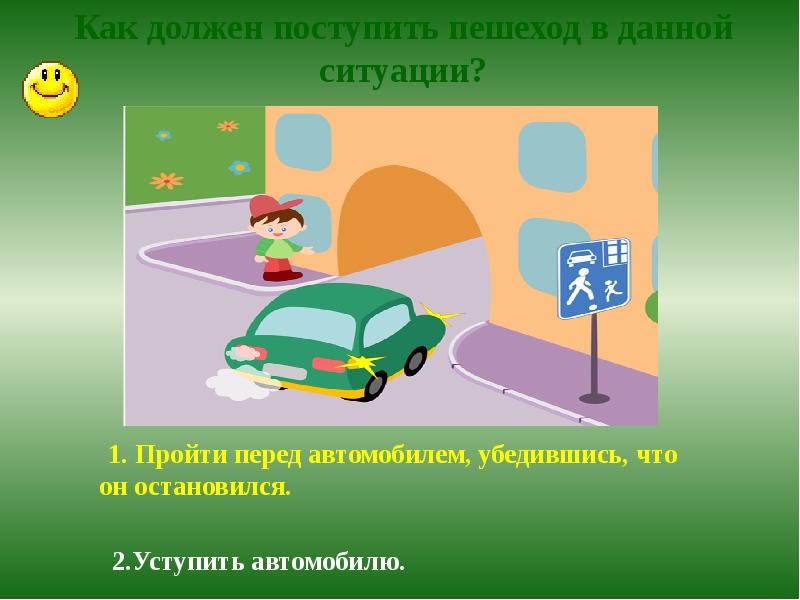 Пешеход за некоторое время. Как должен поступить пешеход в этой ситуации. Как должен поступить пешеход в данной ситуации. В данной ситуации пешеходы должны. Тест по ПДД для пешеходов ситуация.