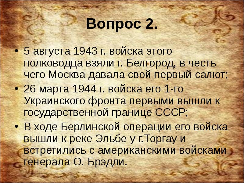 Презентация викторина война и мир