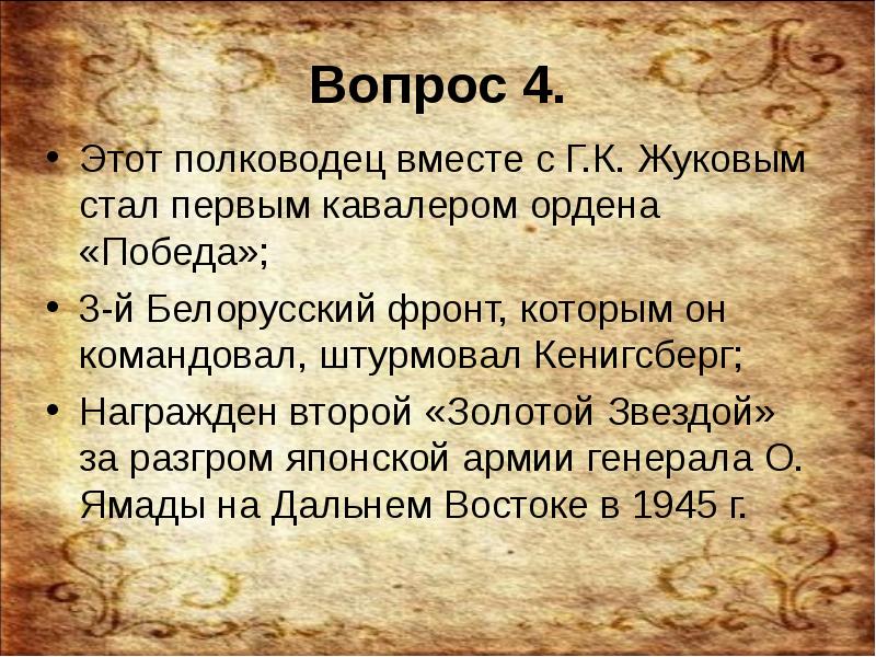 Презентация викторина война и мир