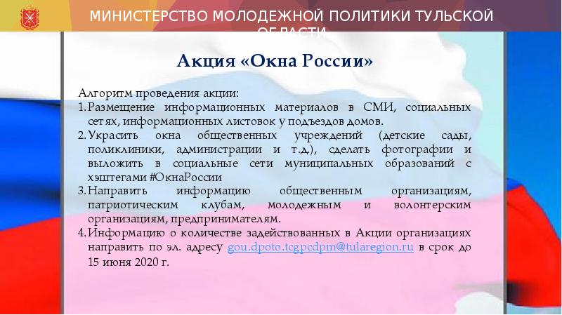 алгоритмы реализации муниципальной молодёжной политики. 12. министерство молодежной политики рф структура. положение министерства молодежной политики. министерство молодежной политики и спорта саратовской области.