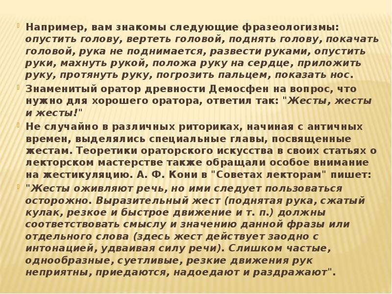 Знакомый следующий. Руки опустились фразеологизм. Махнуть рукой фразеологизм. Разводить руками значение. Опустить руки фразеологизм.