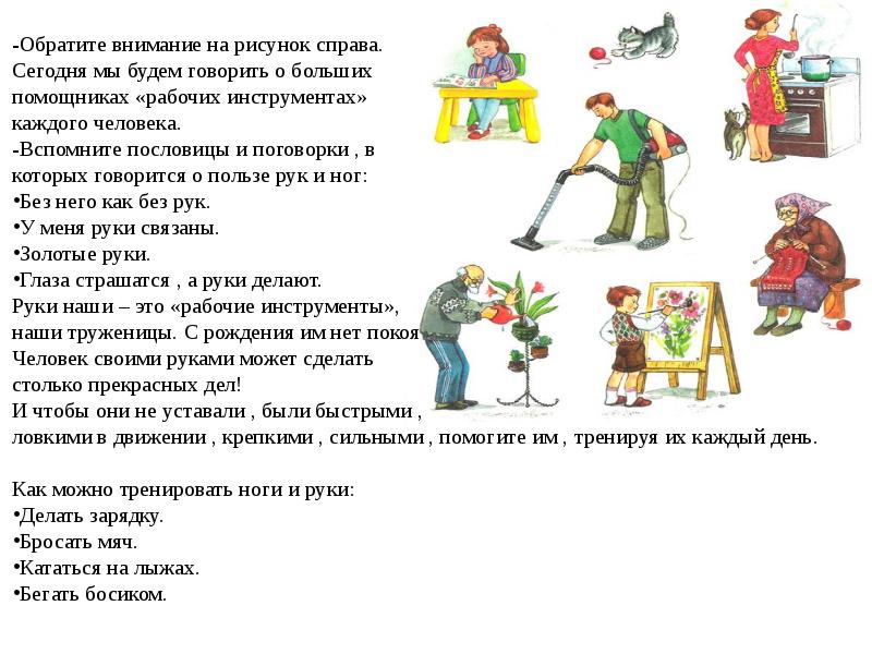 строитель ремонтник. строительные инструменты. атрибуты строителя. плотник с рубанком. продавец консультант.