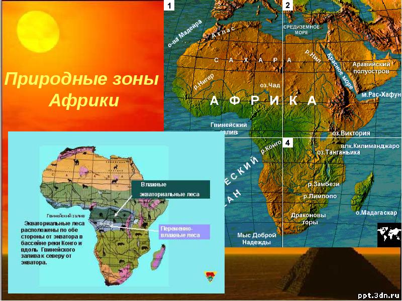 Океан омывающий африку с запада. Атлас 7 класс география Африка природные зоны. Карта климатических зон Африки.