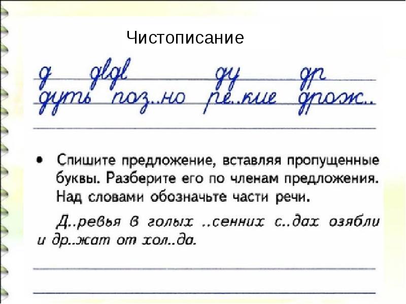 Двадцать четвертая. Классная работа текст. Двадцать четвертое сентября. Четвертое сентября как писать. Четвертое сентября как правильно пишется.