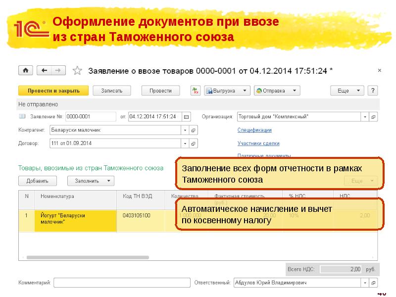 При импорте какие документы