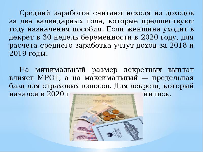 Гос пособия в 2014. Государственные пособия. Пособия это кратко и понятно.