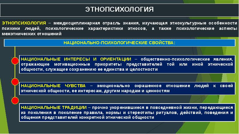 Стефаненко т г этнопсихология м институт психологии ран академический проект 1999 320 с