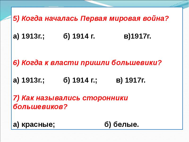 Страницы истории 20 30 х годов презентация