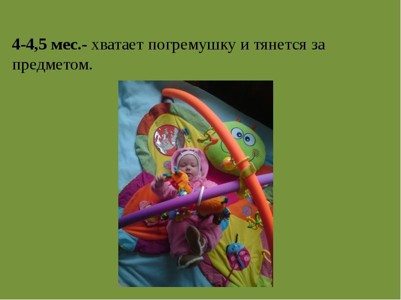 Карта обследования психомоторного развития ребенка 5 мес 1 год 10 мес н в серебрякова