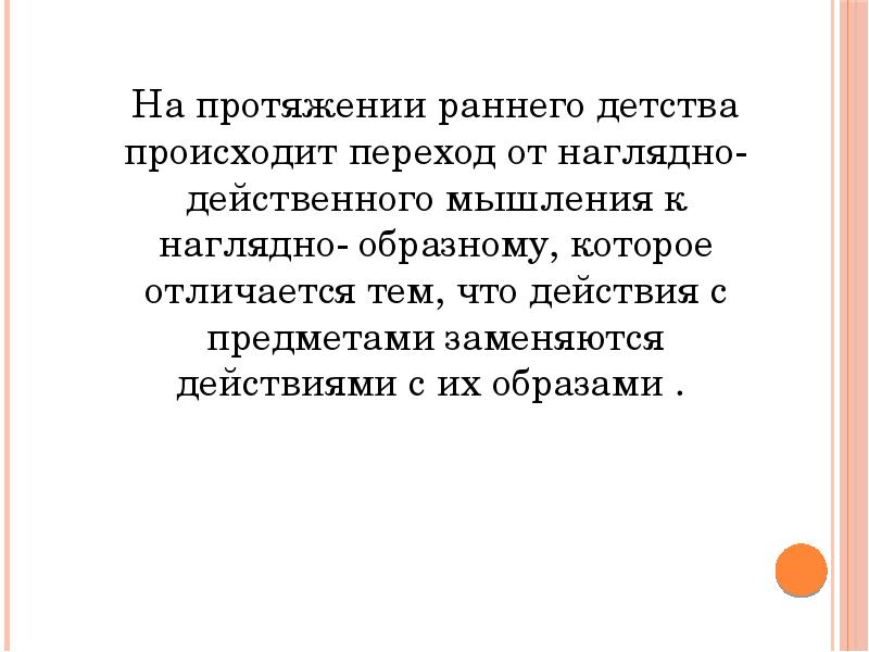В раннем детстве происходит. В раннем детстве происходит. Раннее детство характеристика. Раннее детство характеристика. Социальная ситуация развития раннего детства 1-3 года.