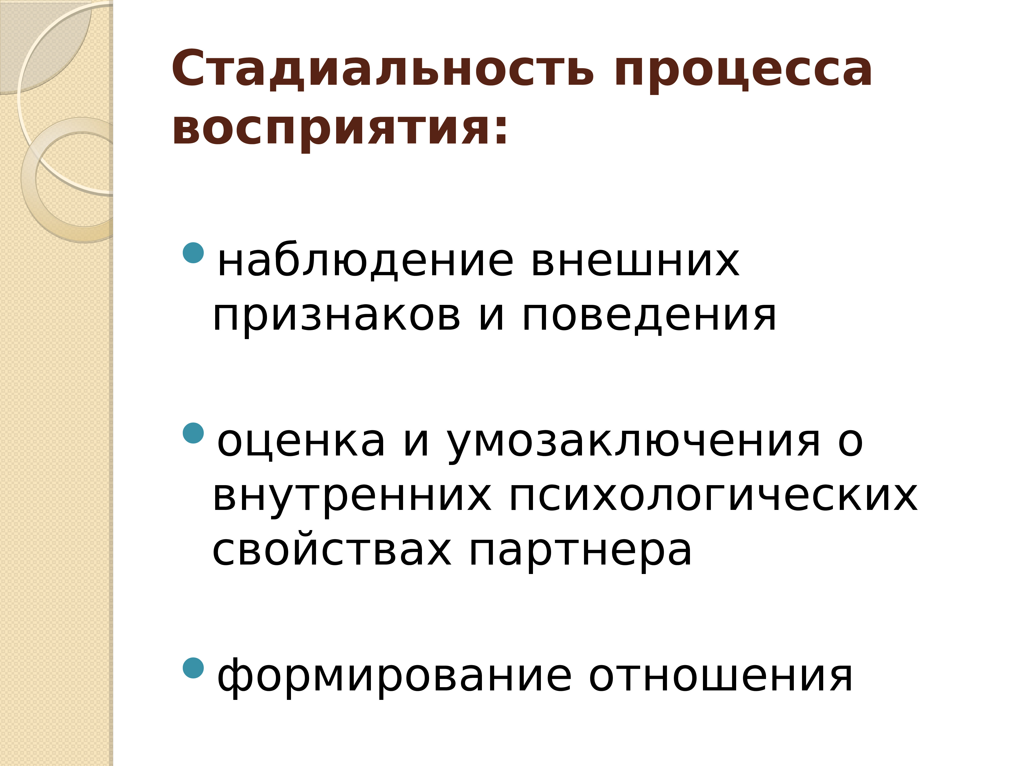 Внешнее наблюдение. Стадиальность это в психологии. Стадиальность развития психики. Стадиальность развития в психологии это. Стадиальность, в развитии психики человека..