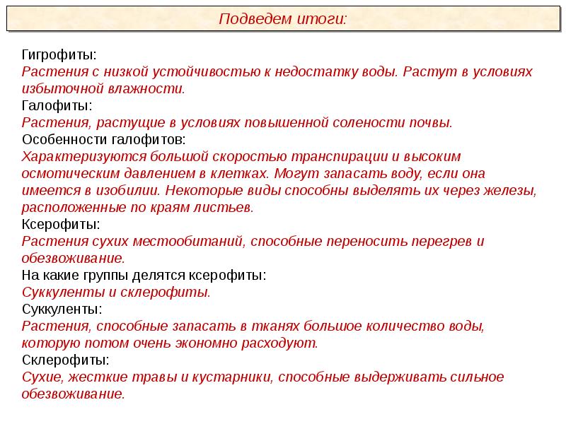 Пименов презентация цветок