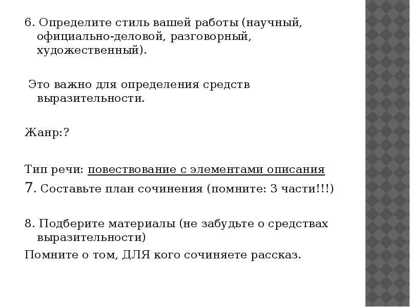 Определите тему и участников деловой беседы по телефону подготовьте вопросы и примерные ответы