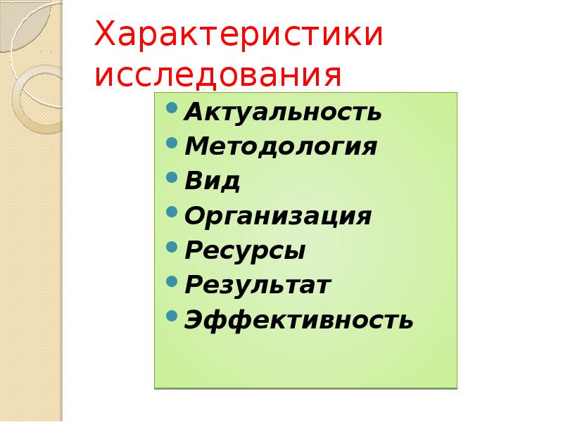 Роль исследований. Роль исследования в практической деятельности человека. Роль исследовательской работы в практической деятельности.. Роль научных исследований в практической деятельности человека. Тема исследования и их роль в практической деятельности человека.