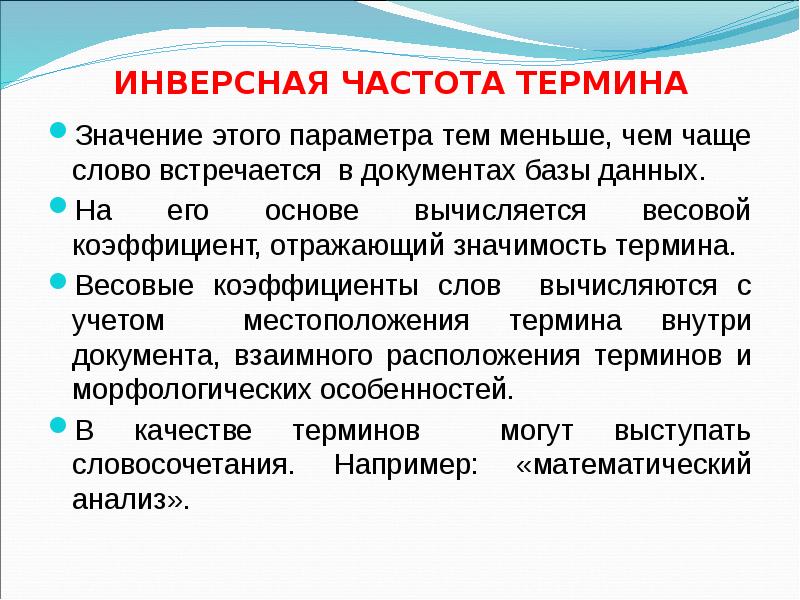 Что значит понятие. Значение терминологии. Значение терминов. Термин и значение термина. Значимость термин.