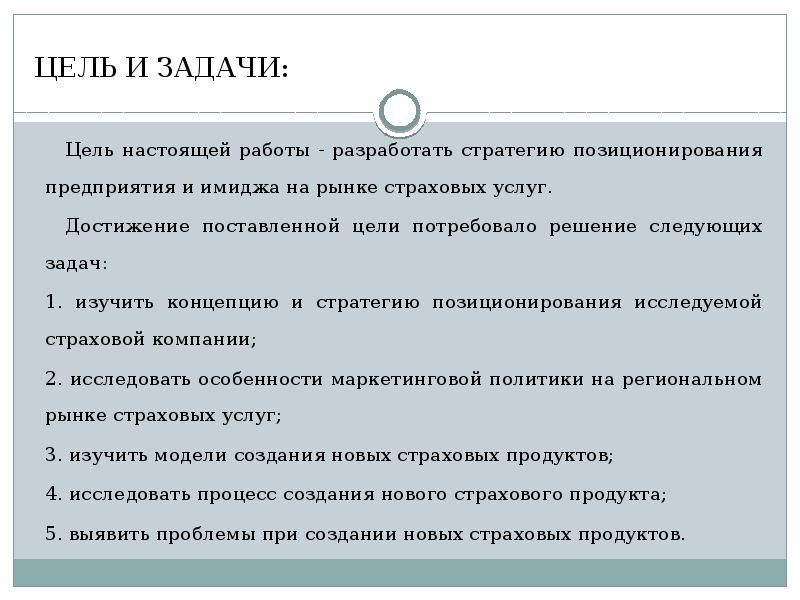 как правильно описать коморбидный фон. целью инструкции является. цель настоящей работы. целью настоящей работы является. цели и задачи по профилактике.