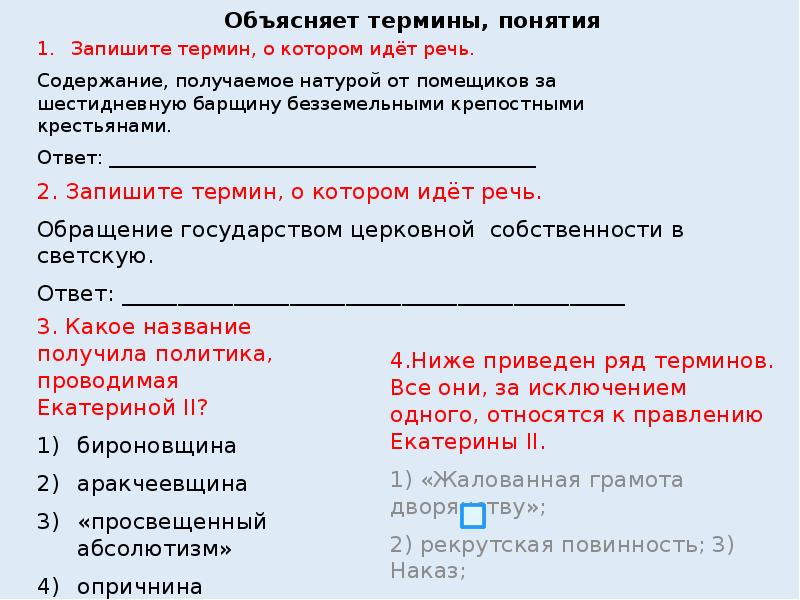 2 объясните понятие