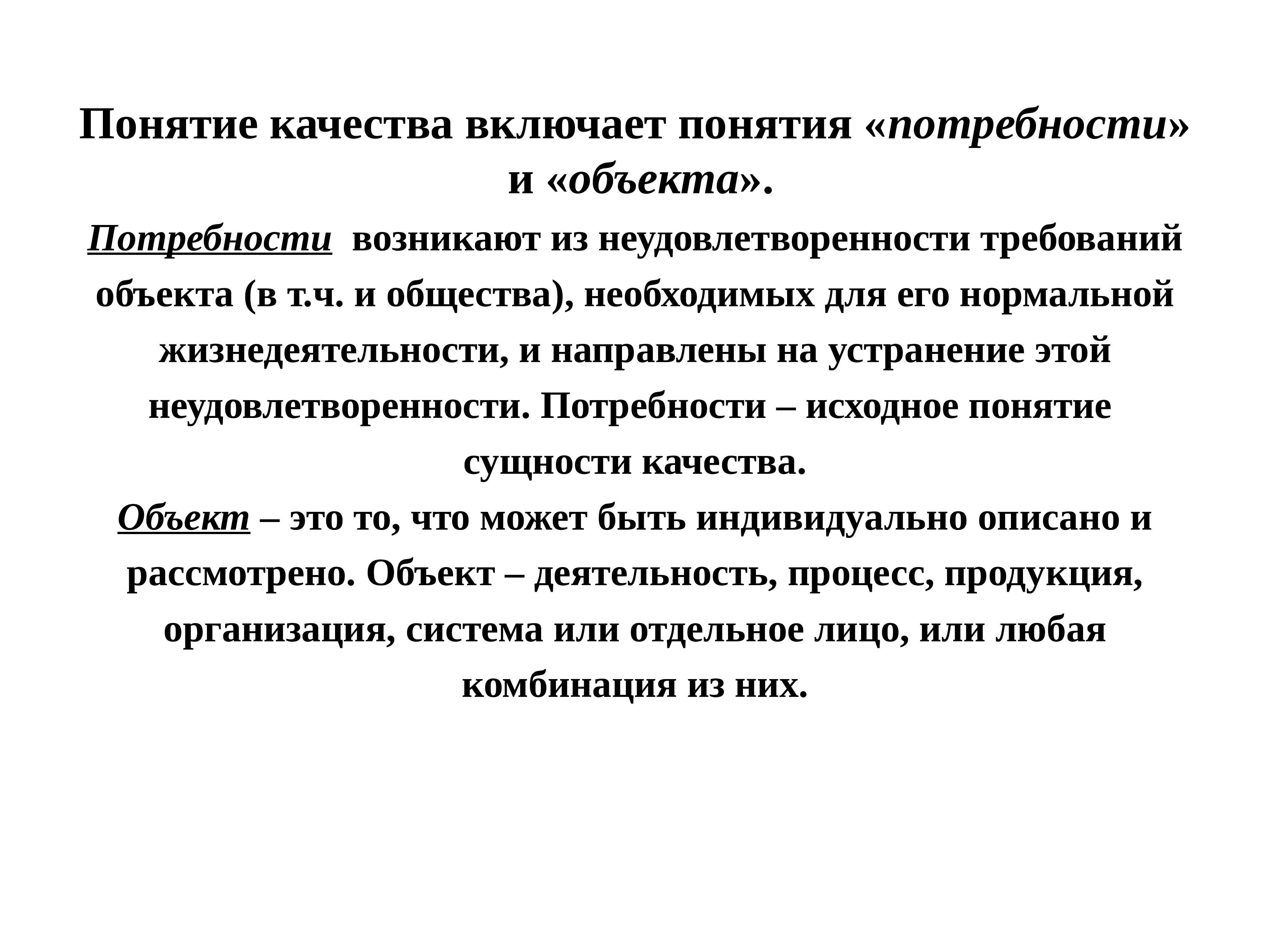 Технические понятия. Основные и в биологических и технических системах. Технические и биологические системы управления. Понятие о тест-системах биология. Плохо организованные системы примеры.