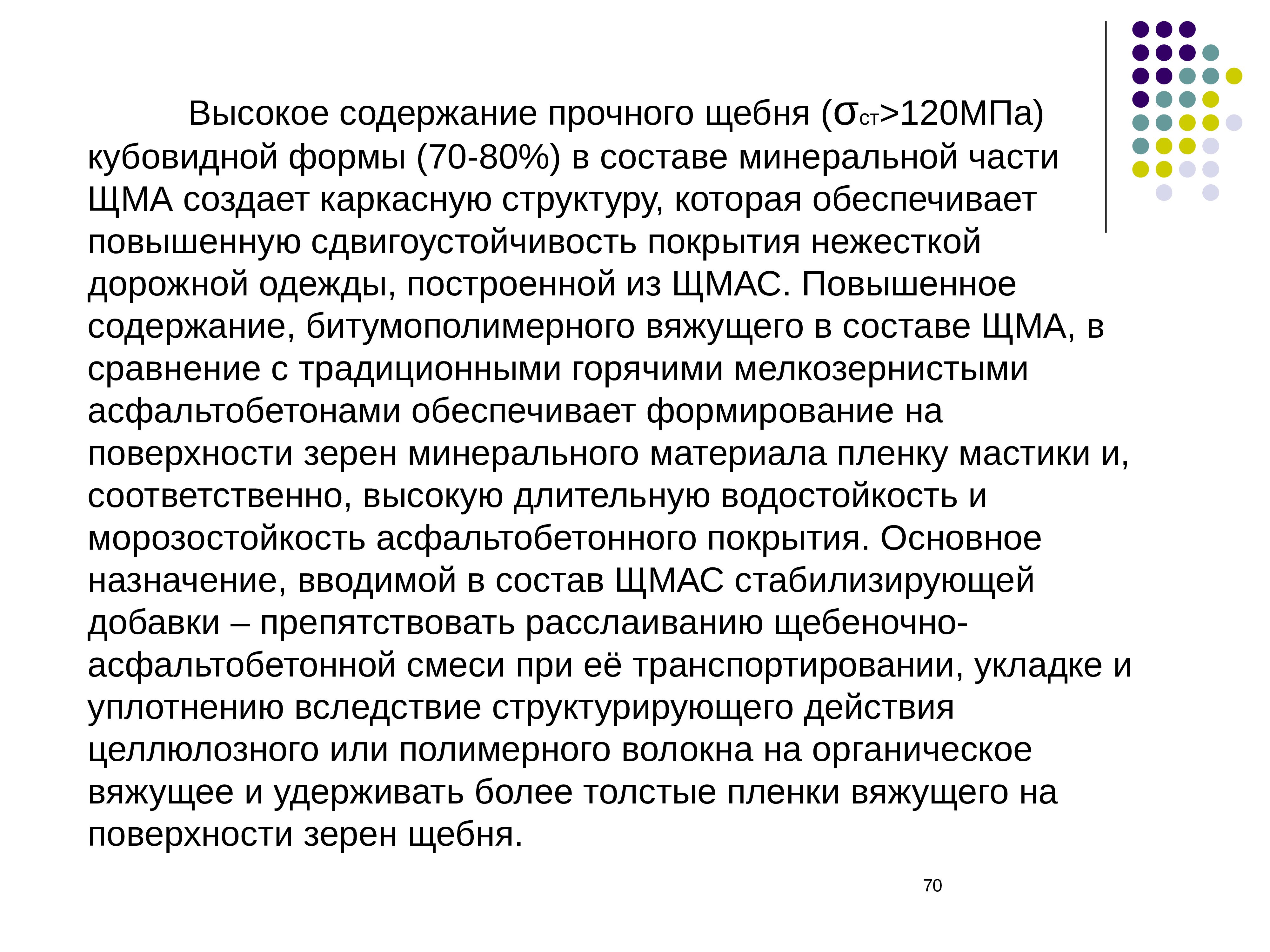 Содержание прочный. Содержание прочный