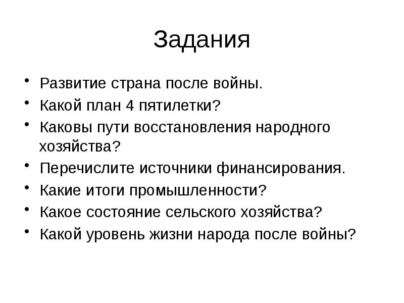 Кто разработал план 4 пятилетки