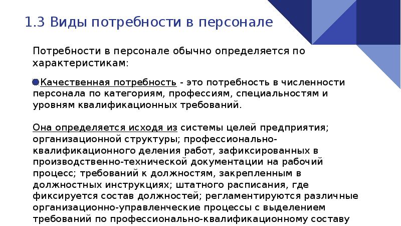 Сложный план потребности и интересы человека в структуре деятельности