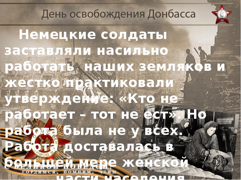 Презентация о донбассе