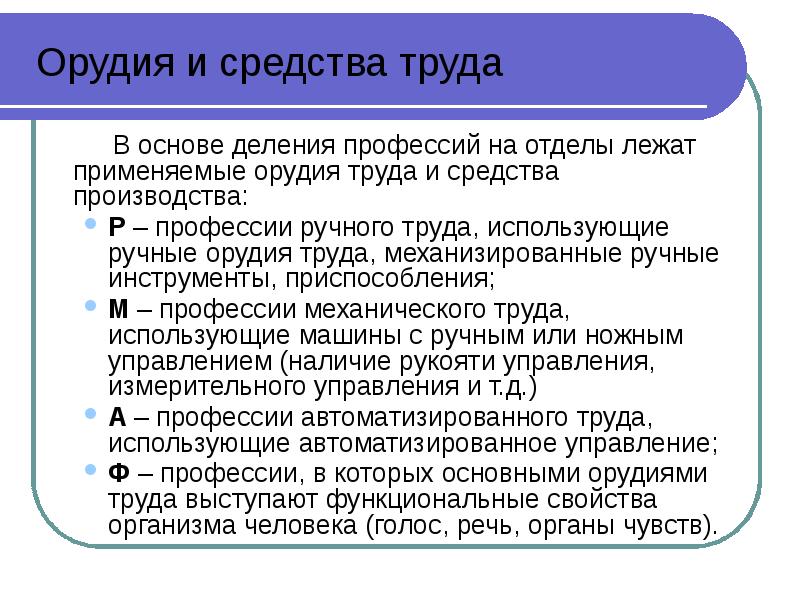 Составьте рассказ о трудовой деятельности по профессии которая вам хорошо известна используя план