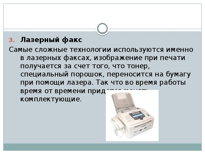 Служба факсимильной связи предназначенная для передачи неподвижных изображений