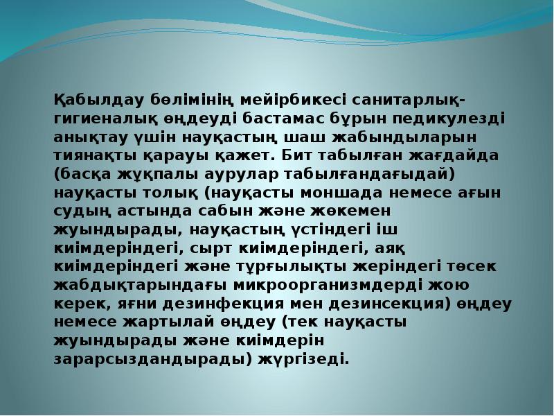 Керек болса. Қауіпсіздік терезе презентация. Козы корпеш и баян сулу. Керек болса. Керек болса.