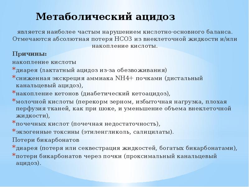 Водно электролитный обмен презентация