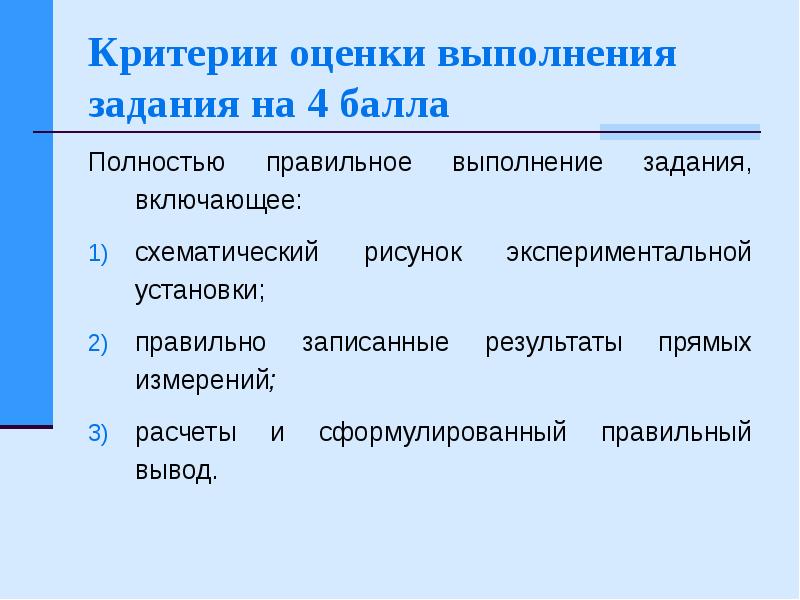 Задачи экспериментальной работы