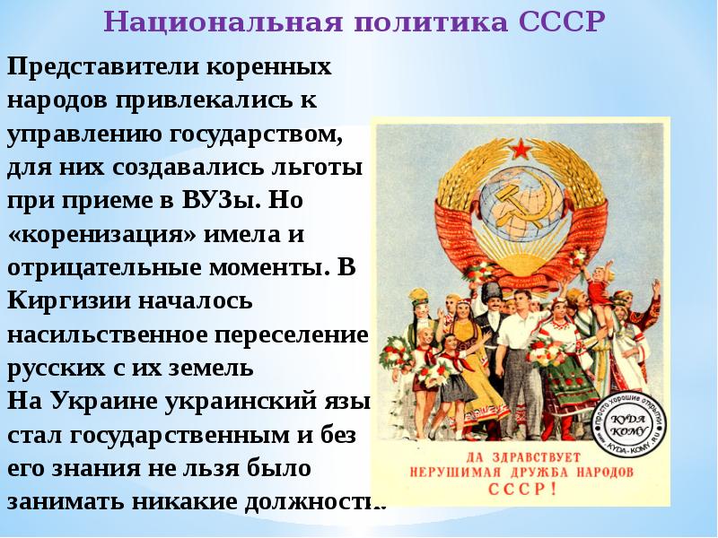 Образование ссср презентация