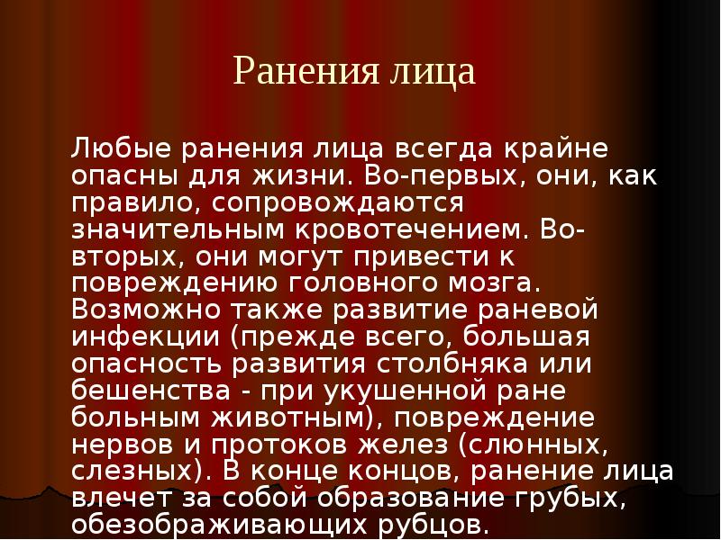 Основы медицинских знаний презентация