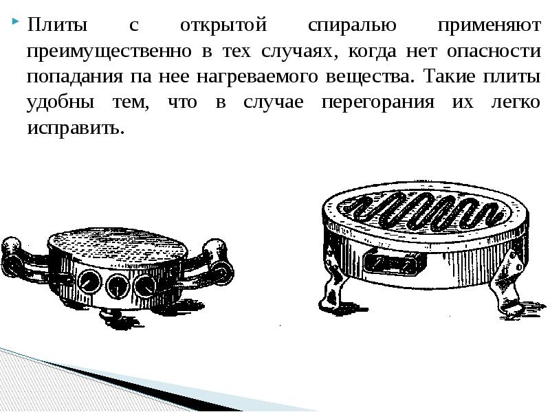 Презентация электронагревательные приборы чайник