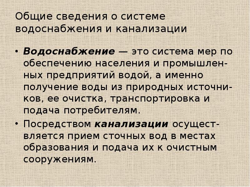 Простейший ремонт сантехнического оборудования 6 класс презентация