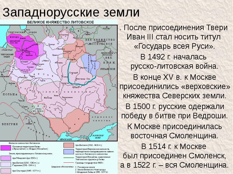 Карта смоленского княжества 14 века