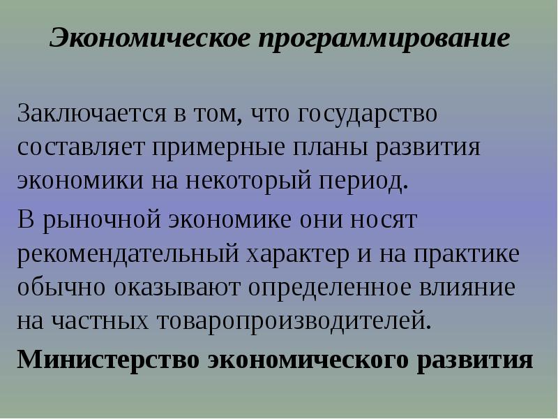 Составляющие экономической безопасности предприятия. И на экономическую составляющую которая. И на экономическую составляющую которая. И на экономическую составляющую которая. Роль государства в экономике.