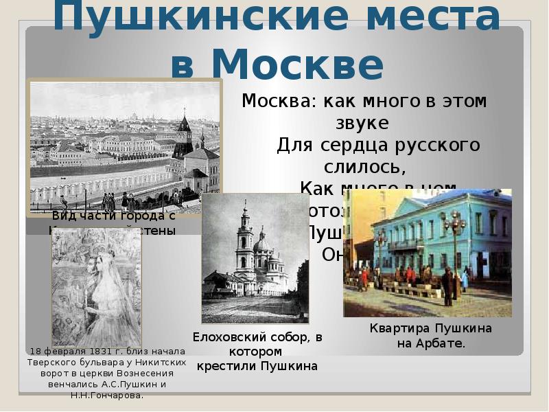 Экскурсия по пушкинским местам проект 9 класс