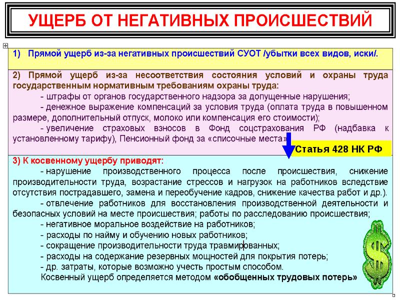 Статья 219 тк. Статья 428. Ст 219 ТК. Ст 219 ТК РФ обучение по охране труда.