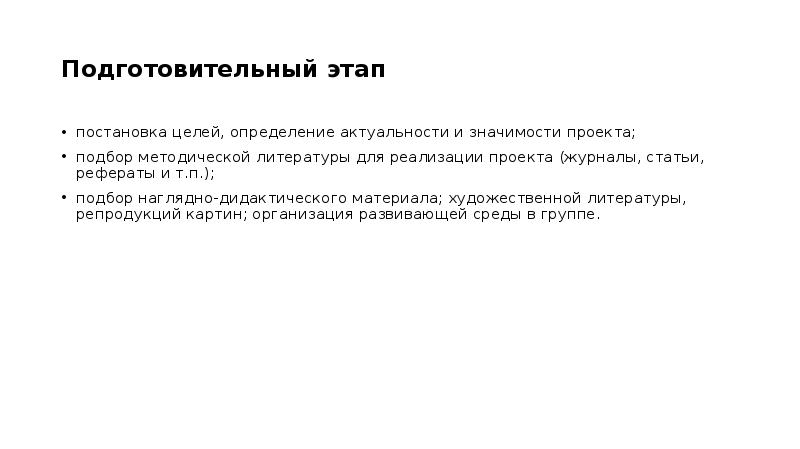 Актуальность и социальная значимость проекта