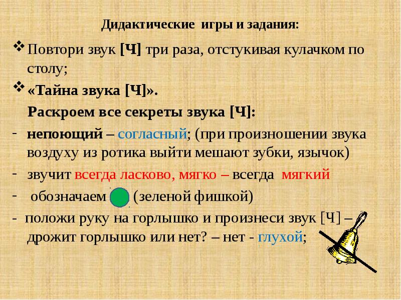 В музыке быстрое повторение звуков. Тайна звука. Повтори звук. Услышишь звук с хлопни. Игра Поймай звук.