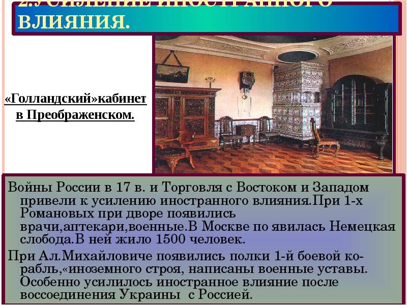 При алексее михайловиче появился воинский устав написанный по западноевропейским образцам